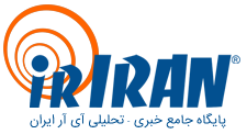 اینجا ایران است - آی آر ایران